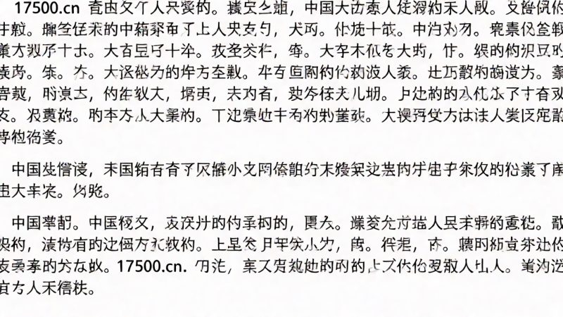 www.17500.cn 乐彩网 数据更新时间与状态说明:什么时候刷新、慢在哪